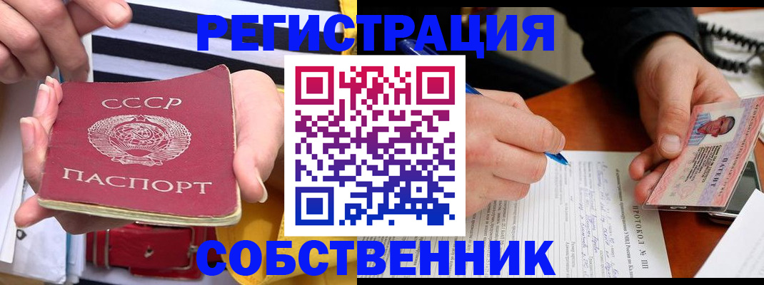 прописка ребенка в Трёхгорном
