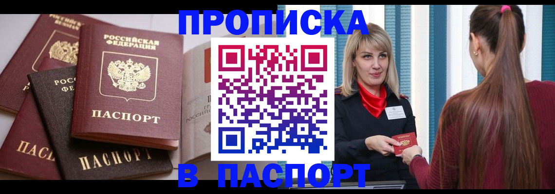 временная регистрация в Трёхгорном