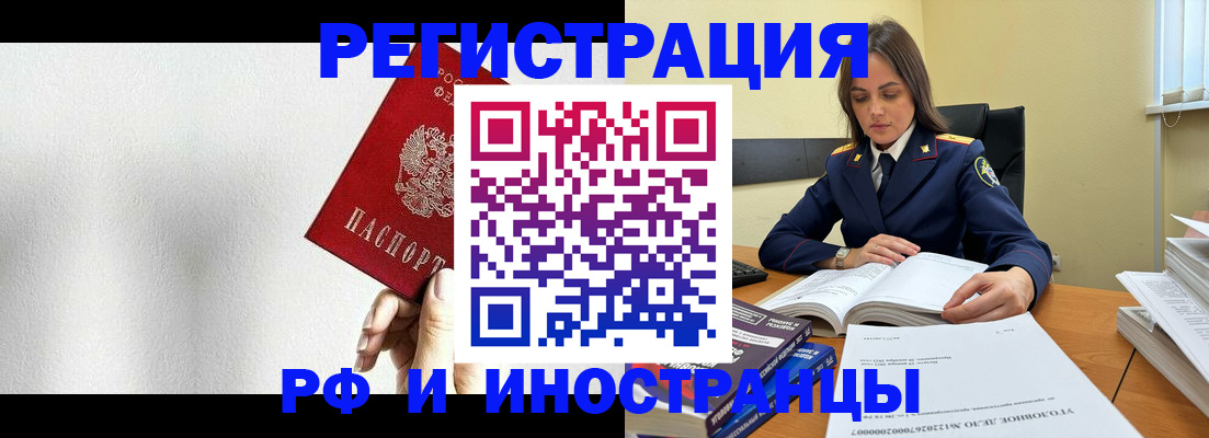 прописка для кредита в Трёхгорном