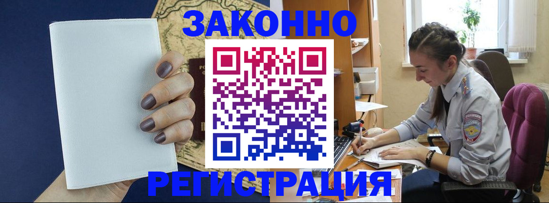 прописка в Трёхгорном
