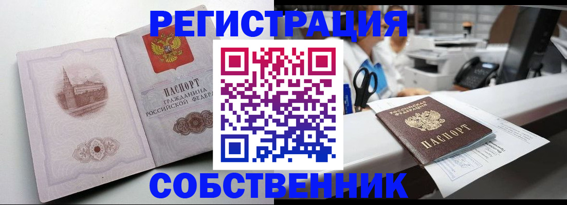 прописка законно в Трёхгорном