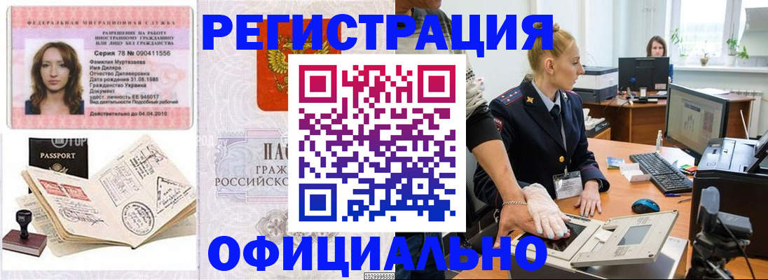 прописка для школы в Трёхгорном