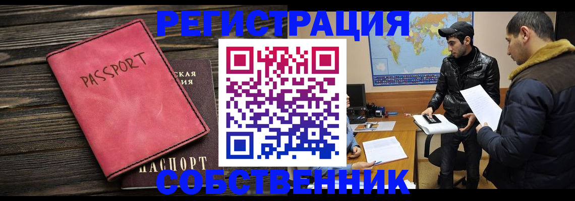 прописка иностранных граждан в Трёхгорном