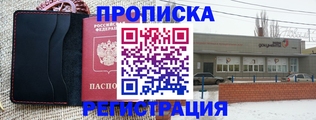 прописка для кредита в Трёхгорном