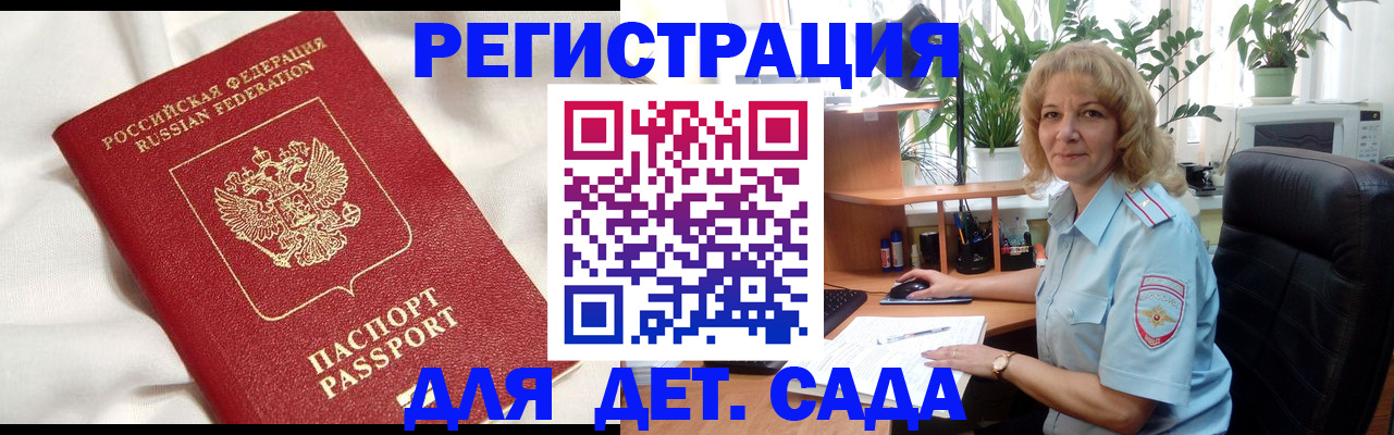 миграционный учет в Трёхгорном